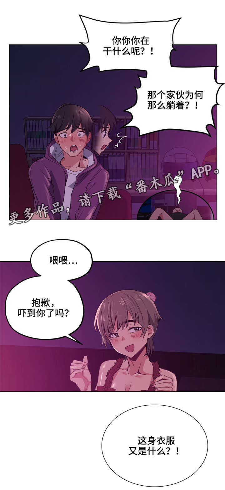 第24章：好可爱3