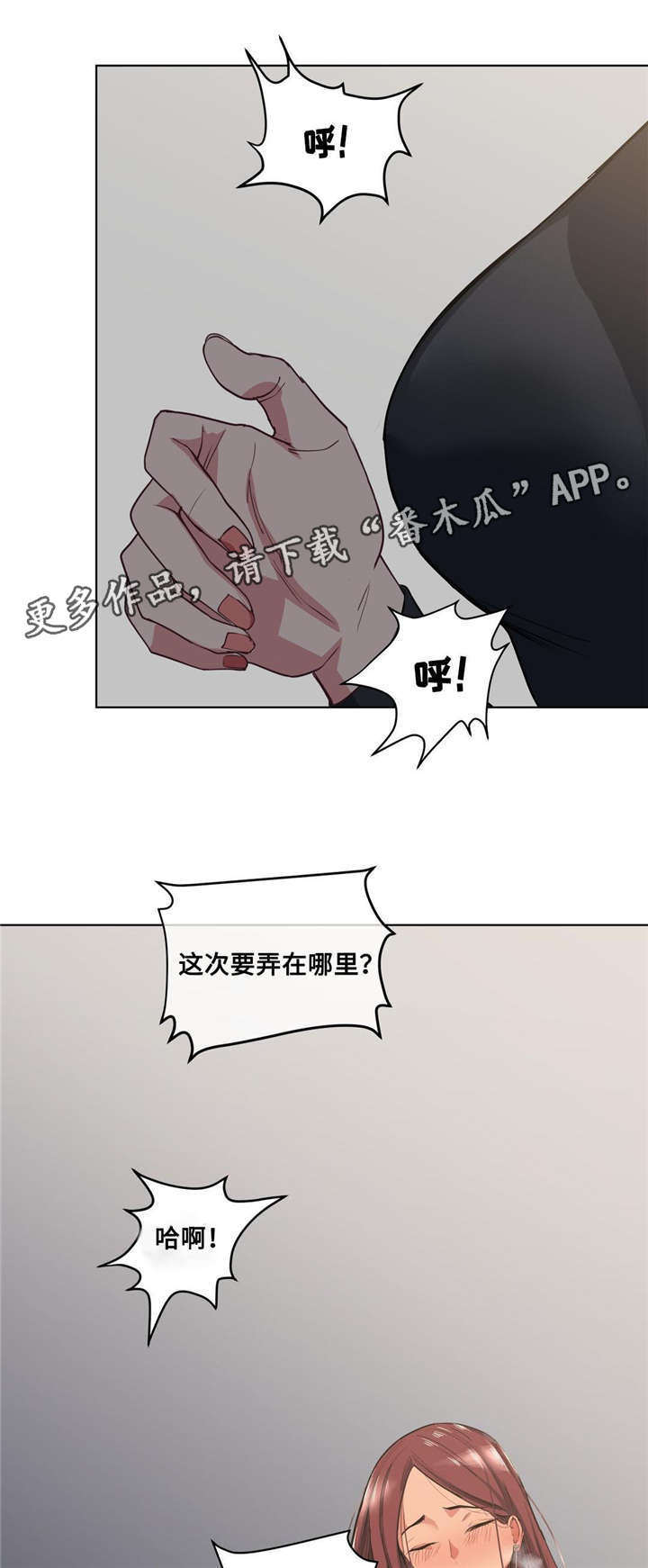 第30章：吐露心扉4