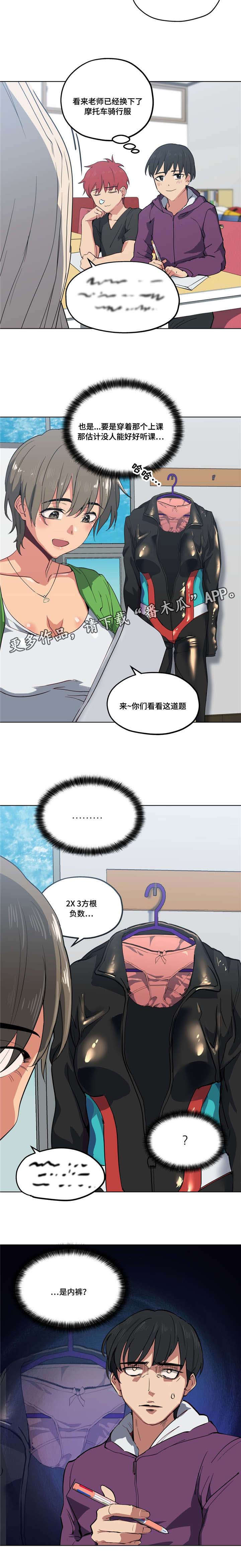 第16章：性感老师11