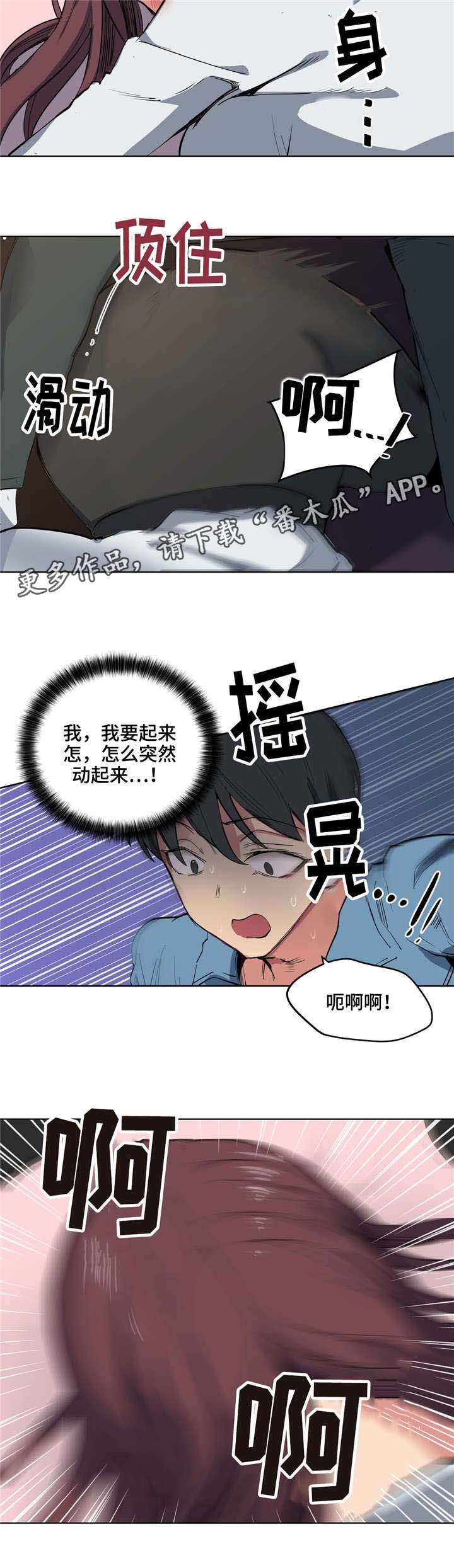 第6章：老师再见11
