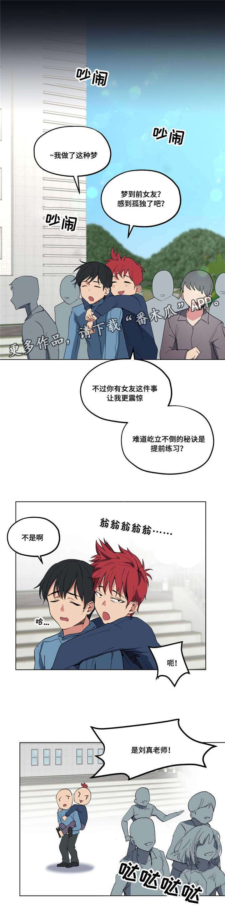第16章：性感老师0