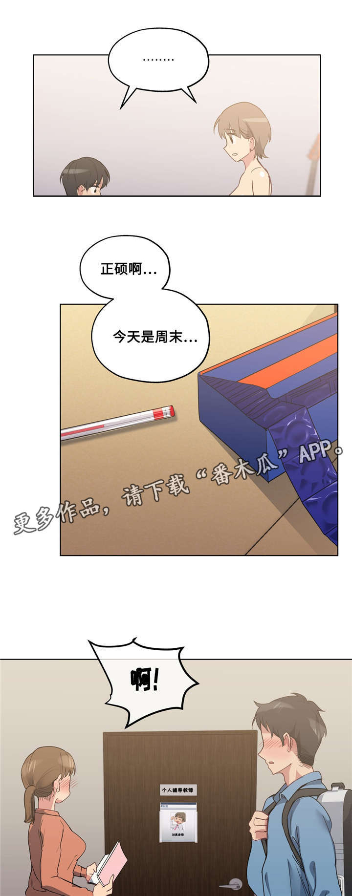 第29章：哪句是真的13