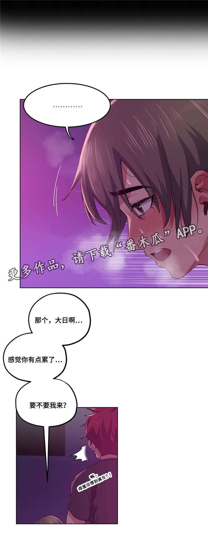 第22章：等很久了3