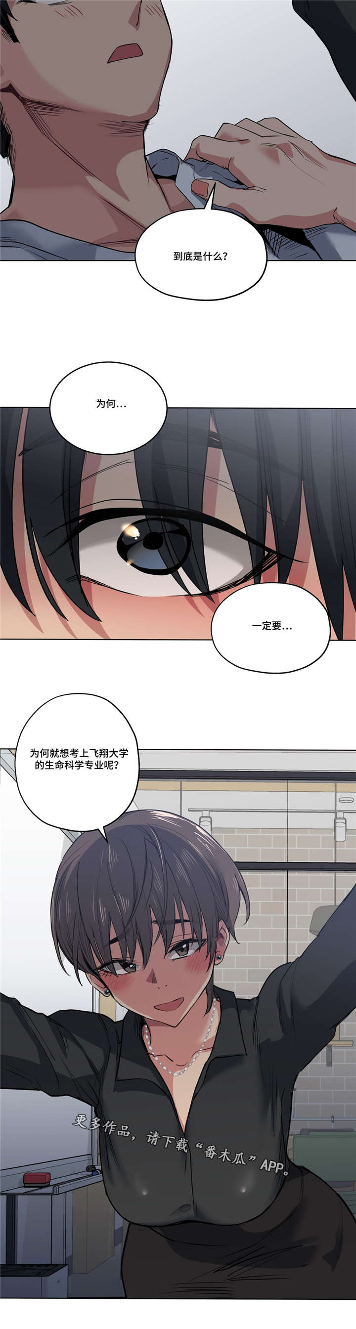 第35章：不敢相信2