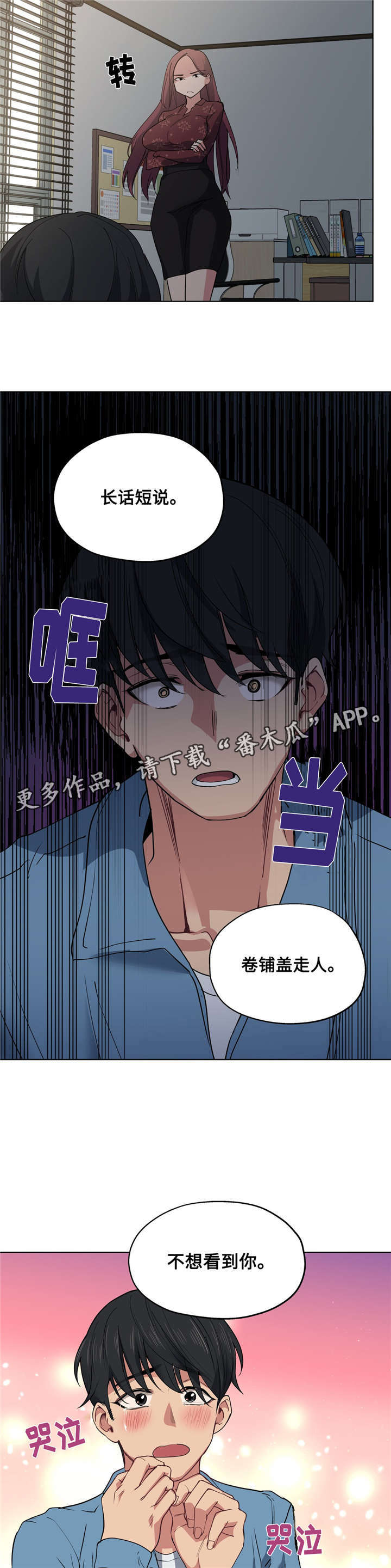 第32章：像话吗6