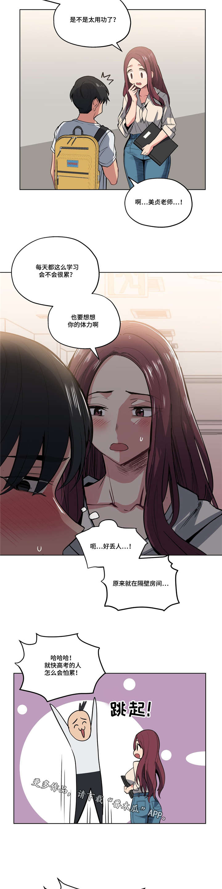 第39章：越来越过分11