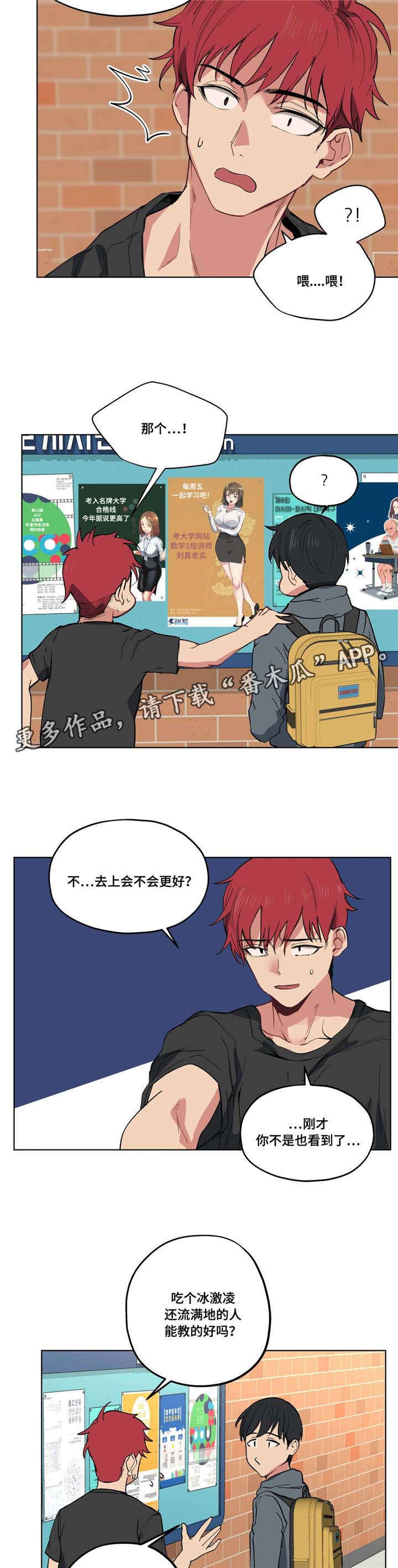 第14章：数学课7