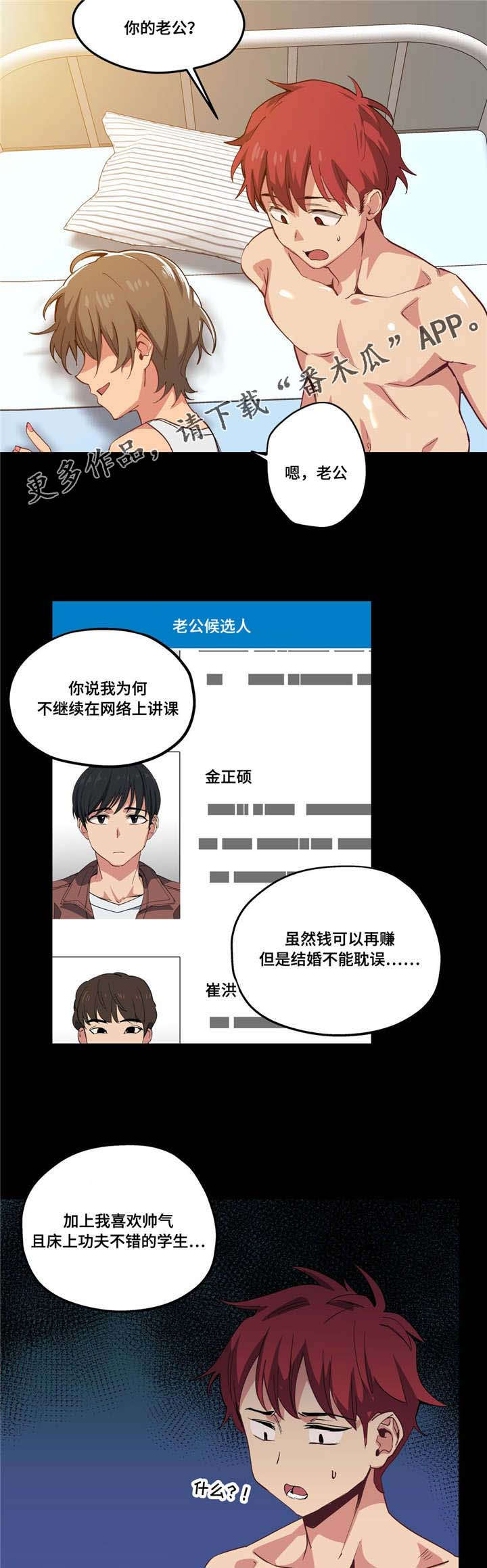 第21章：开始了1