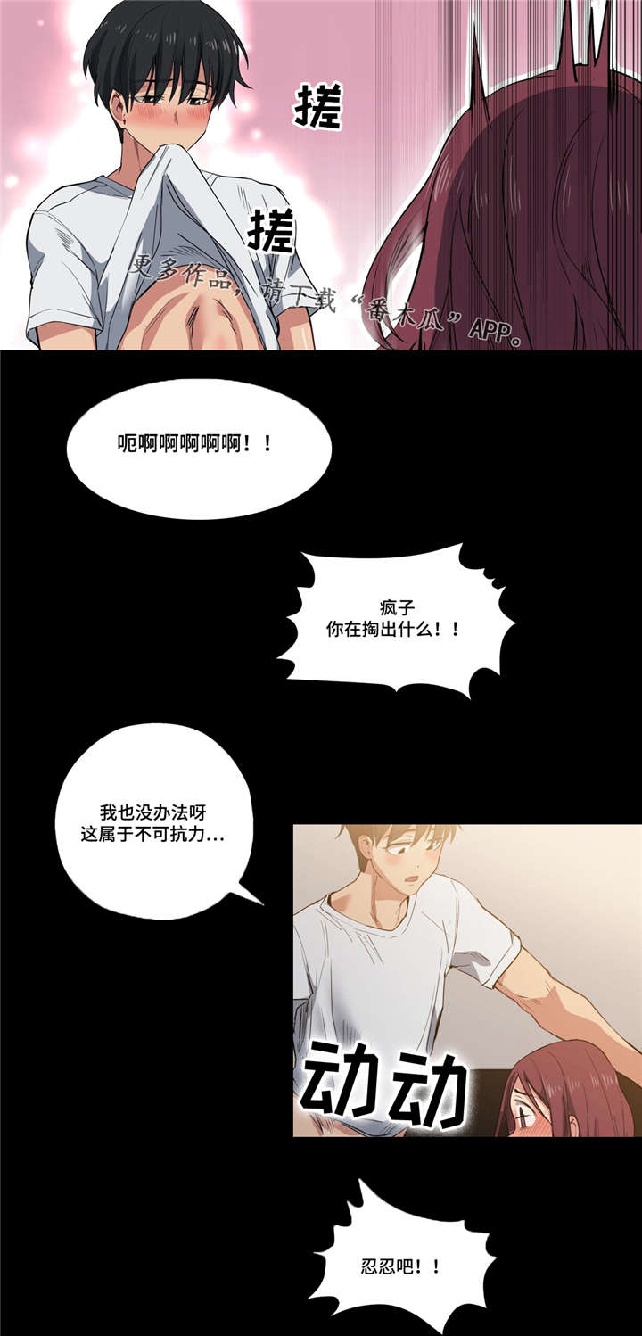 第34章：坏小子3