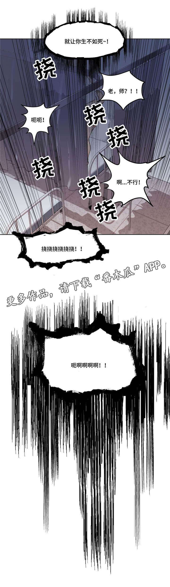 第13章：看着我2