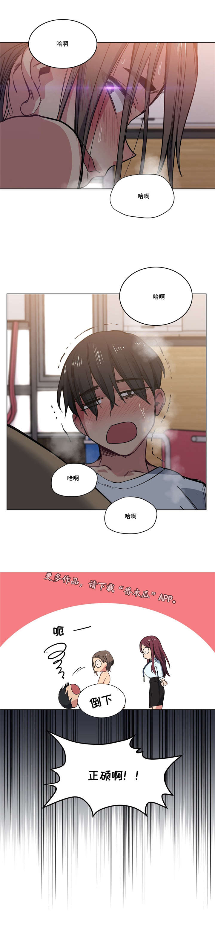 第40章：心力交瘁12