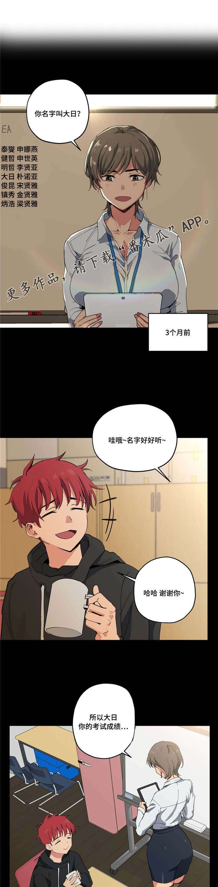 第19章：看老师12
