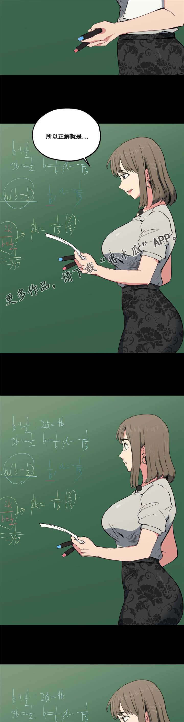 第14章：数学课12