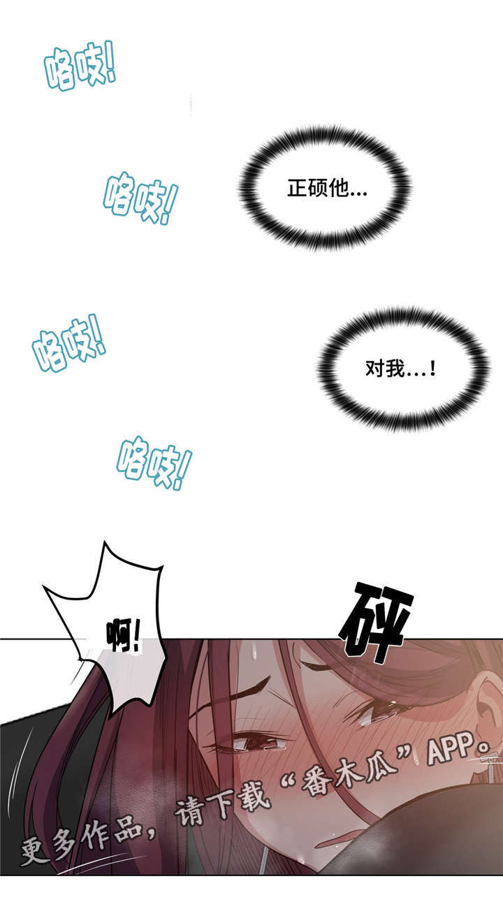 第31章：被发现了3
