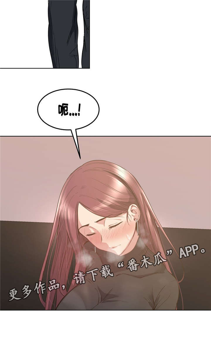第30章：吐露心扉2