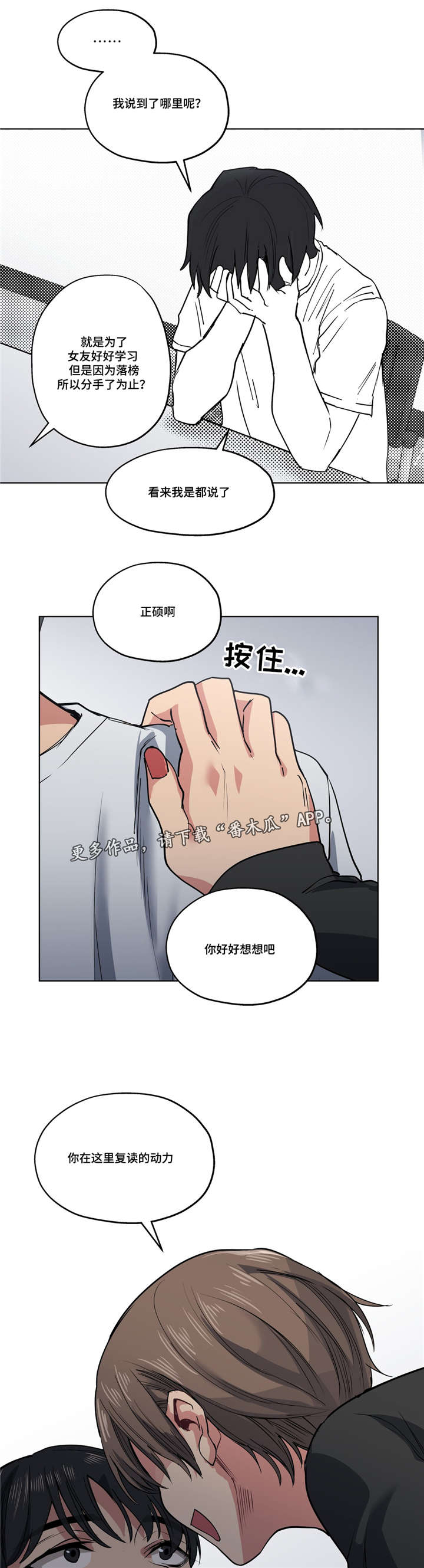 第35章：不敢相信1
