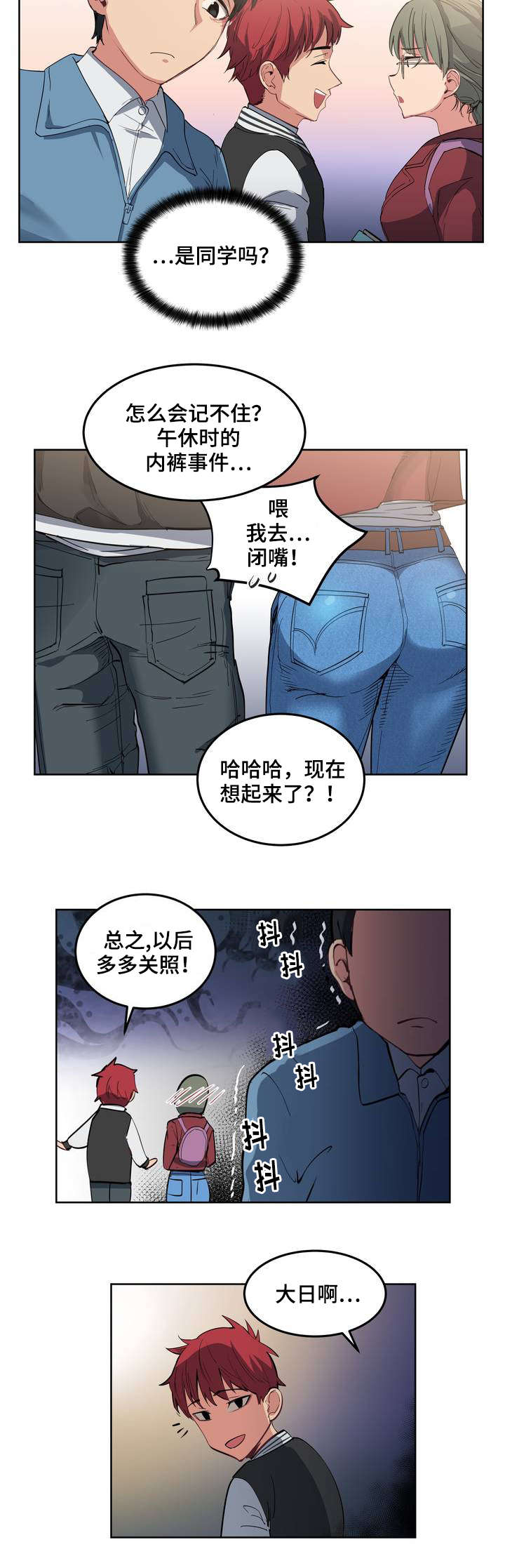 第1章：落榜了9