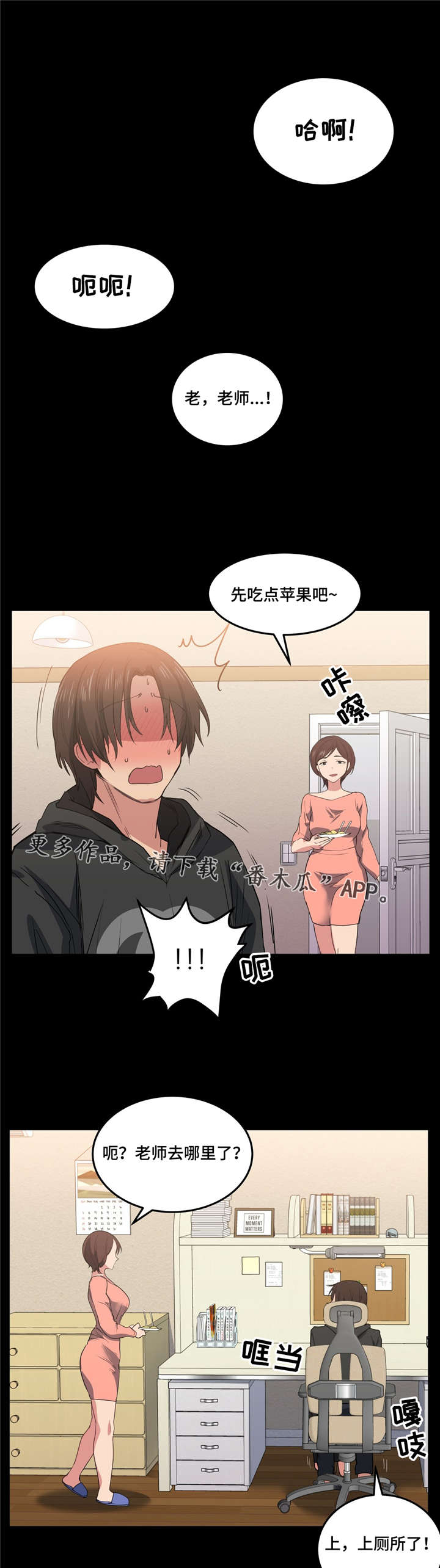 第34章：坏小子14