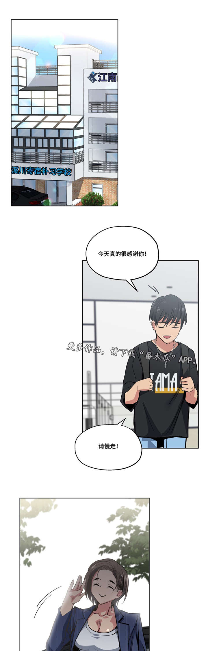 第38章：早上好13