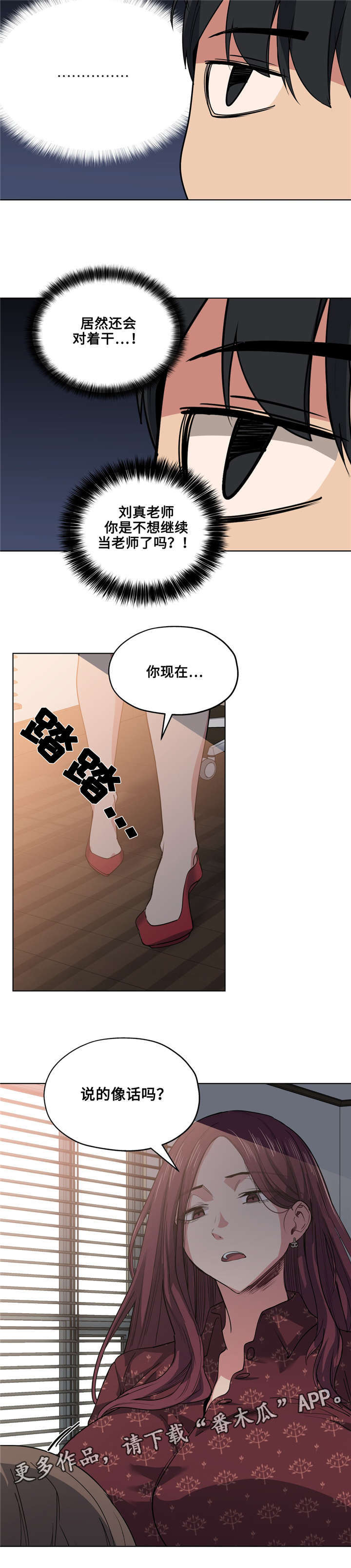 第32章：像话吗10