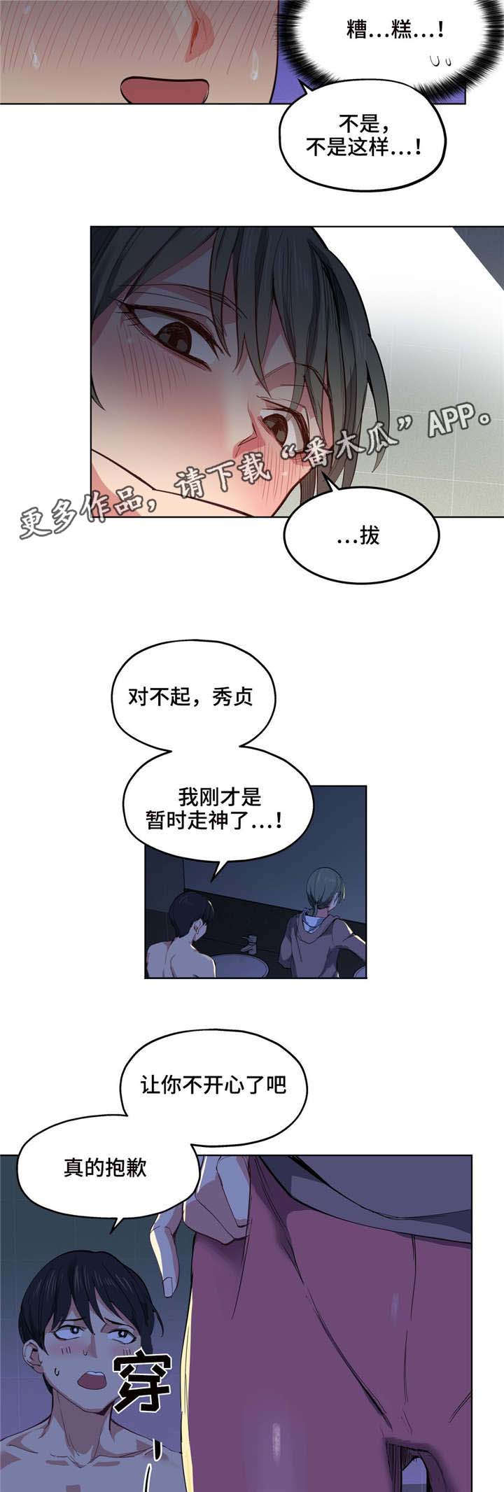 第8章：缓解压力2