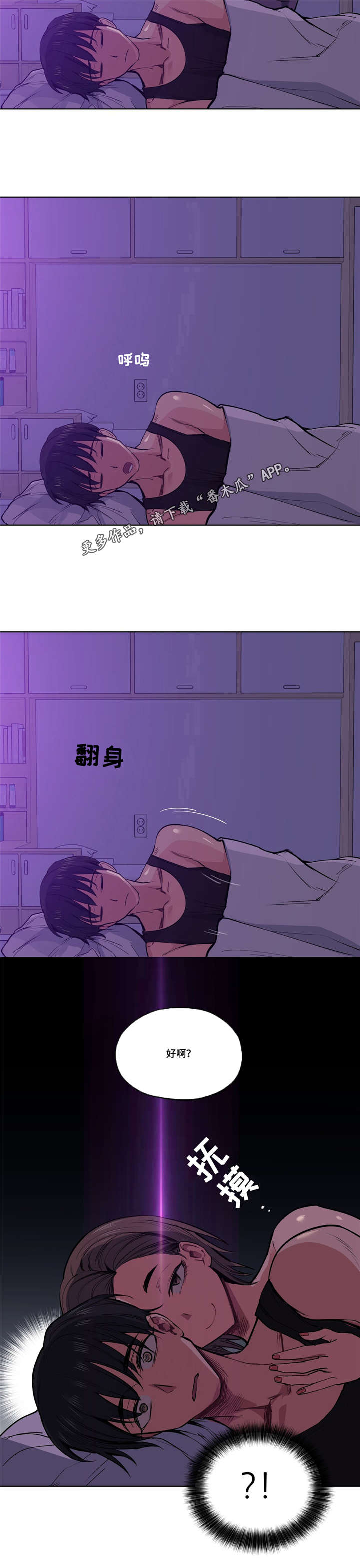第40章：心力交瘁2