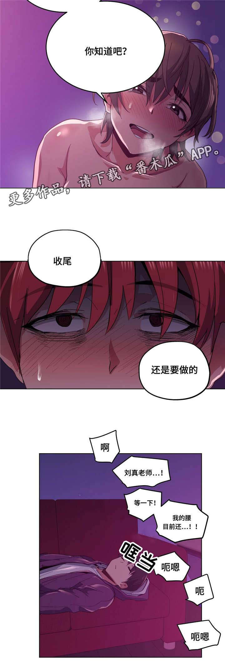 第22章：等很久了11