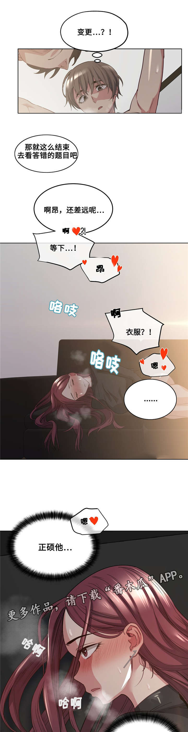 第31章：被发现了0