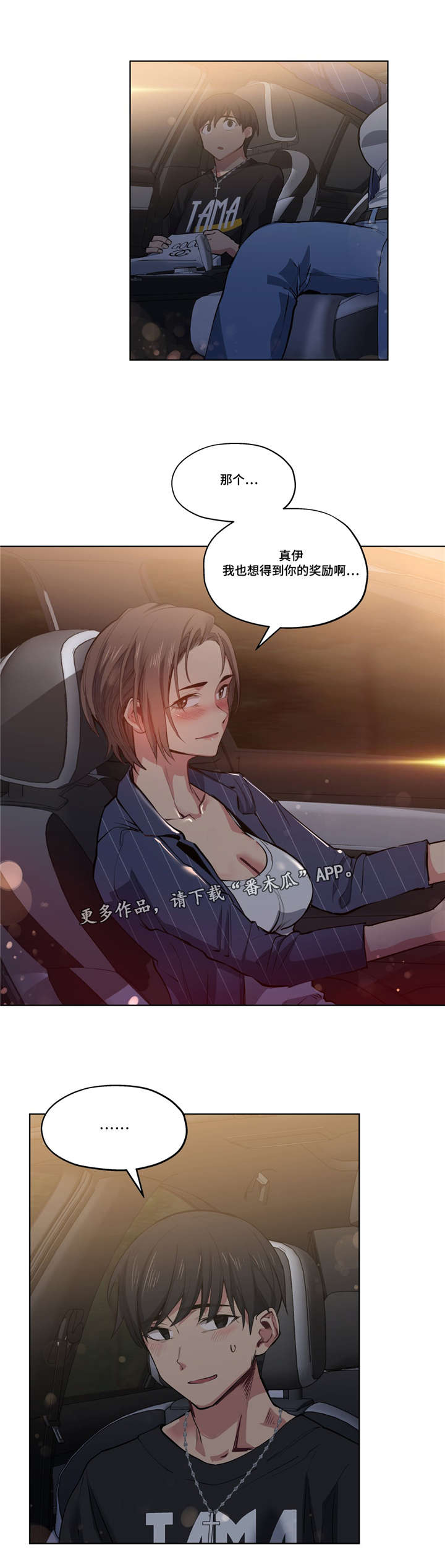 第36章：奖励5
