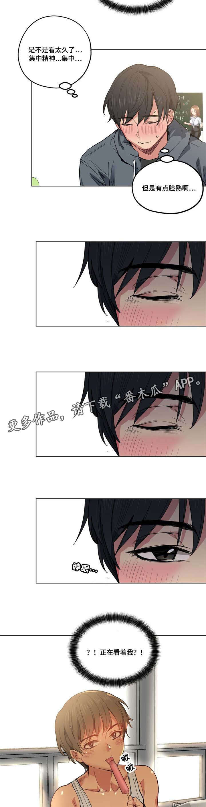 第13章：看着我8
