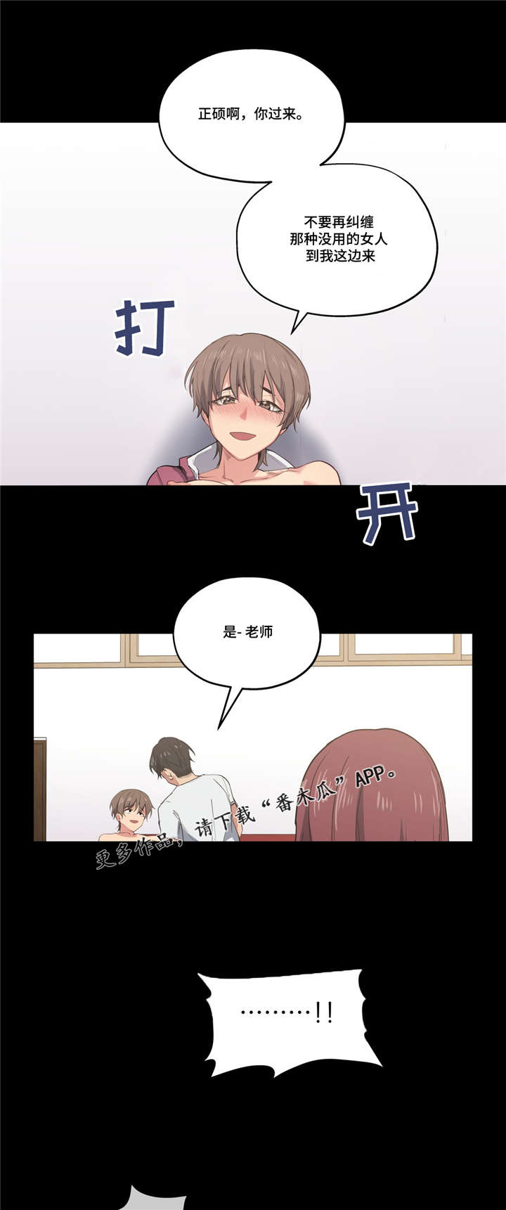 第34章：坏小子5