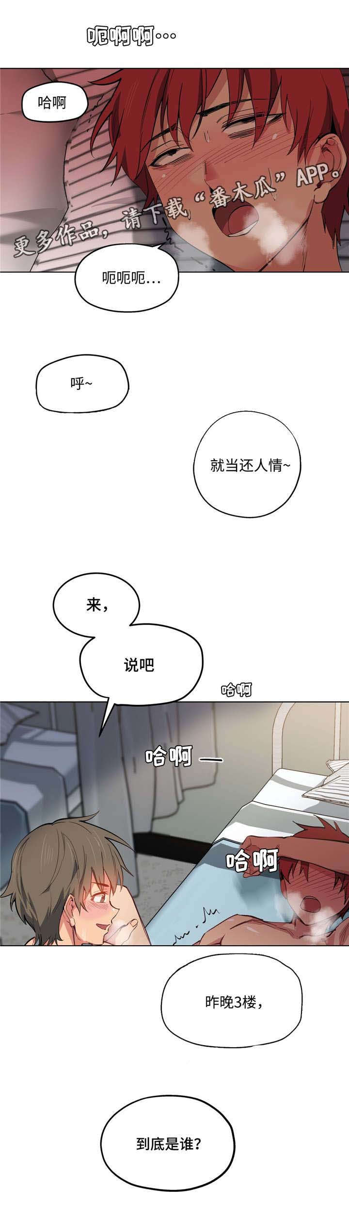 第12章：天使13