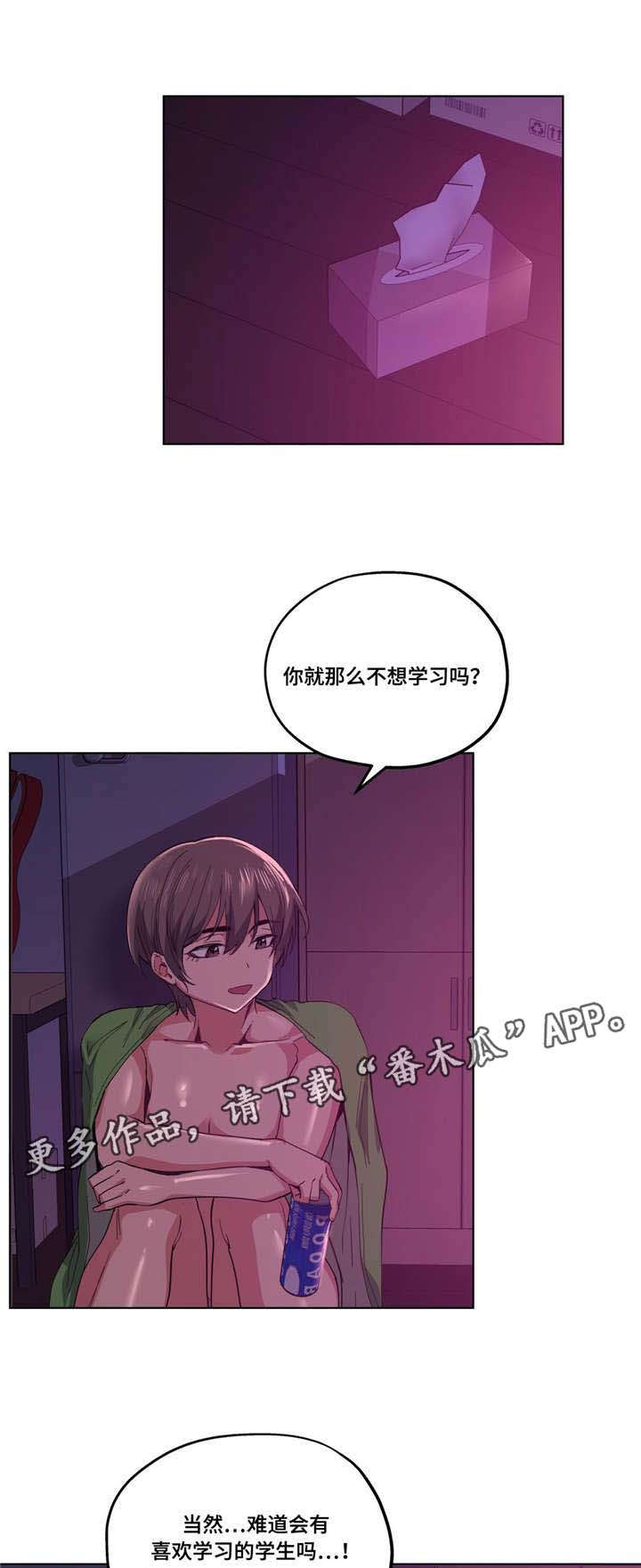 第22章：等很久了7