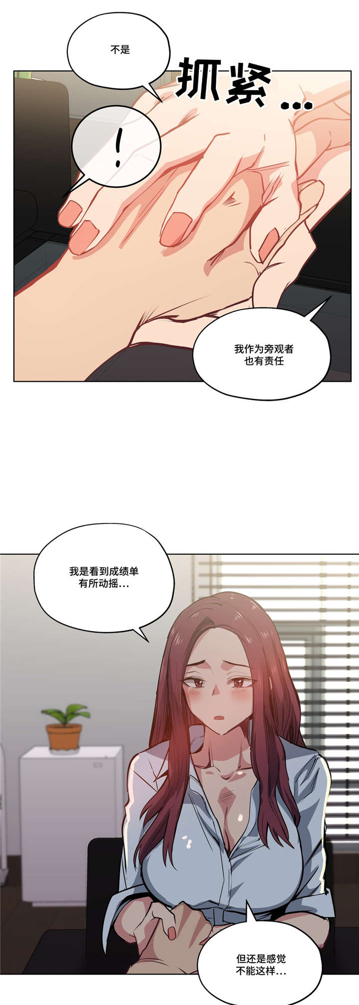 第41章：道歉11