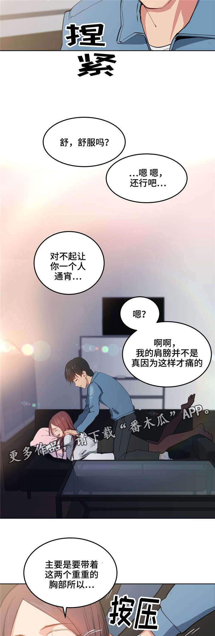 第6章：老师再见3