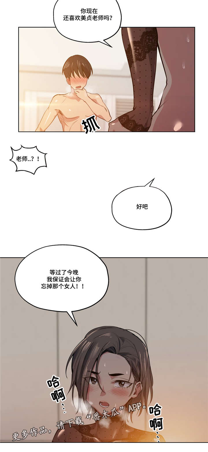 第37章：忘掉那个女人19