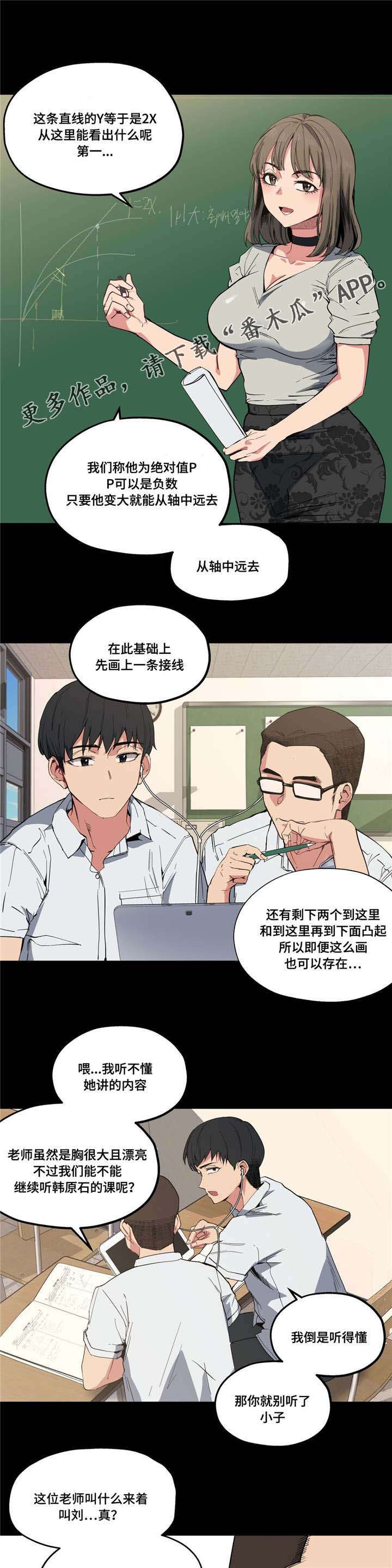 第14章：数学课10