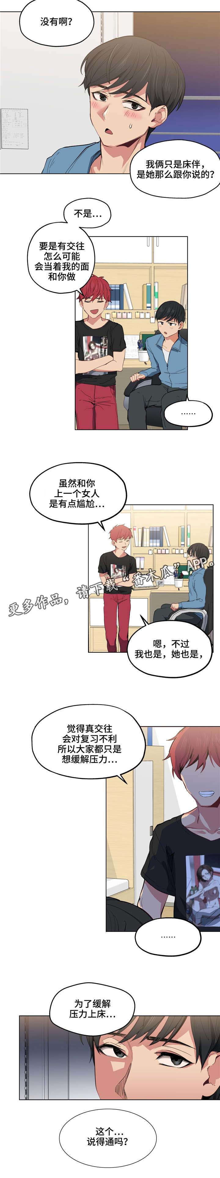第8章：缓解压力8