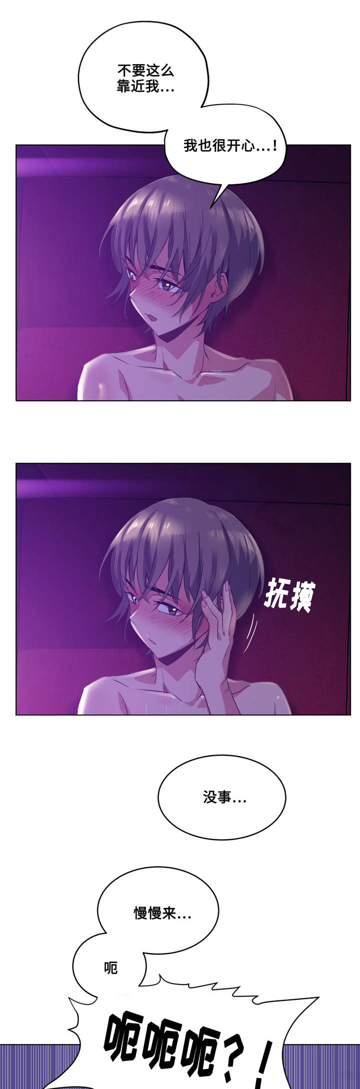 第26章：白天就好了7