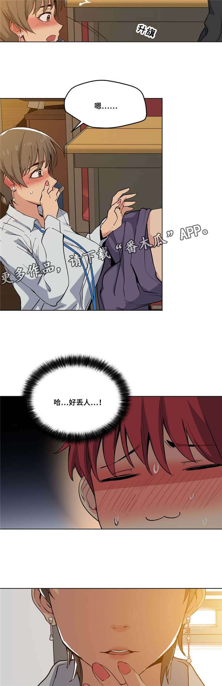 第20章：想尝尝6