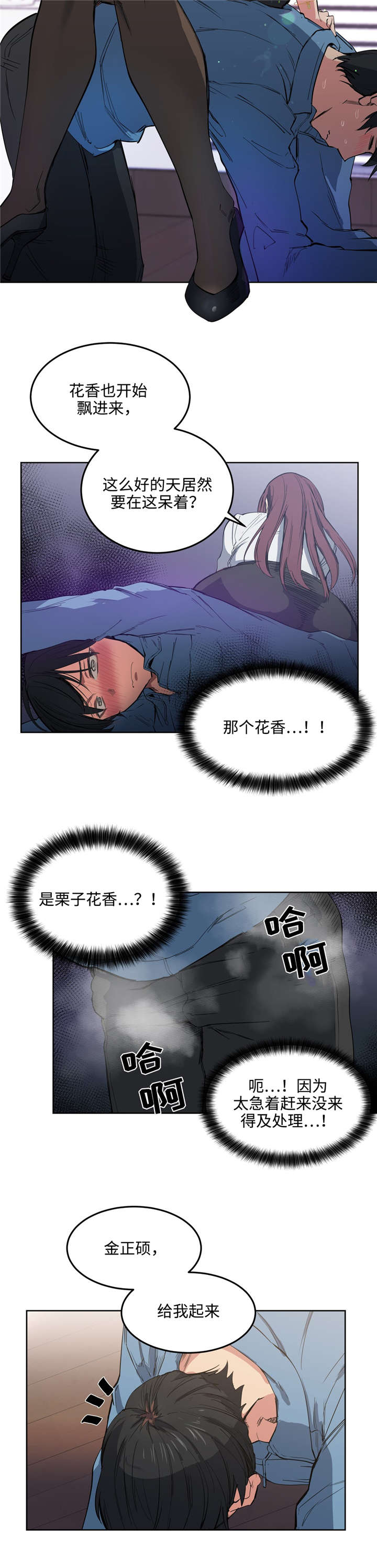 第4章：第一次见面3