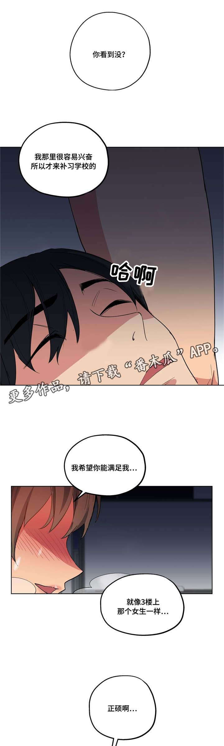 第19章：看老师10