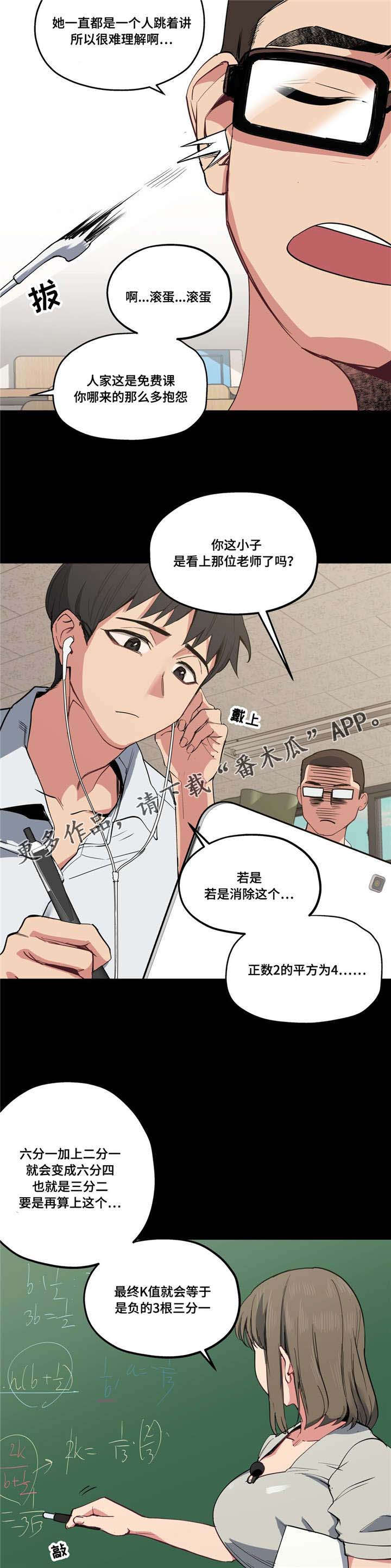 第14章：数学课11