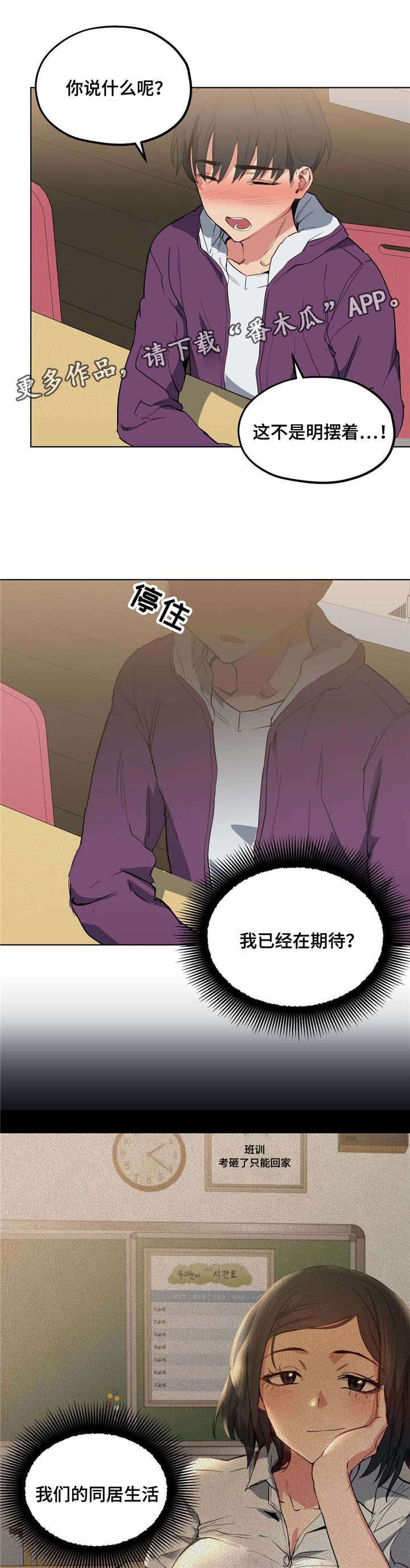 第18章：为了女友7