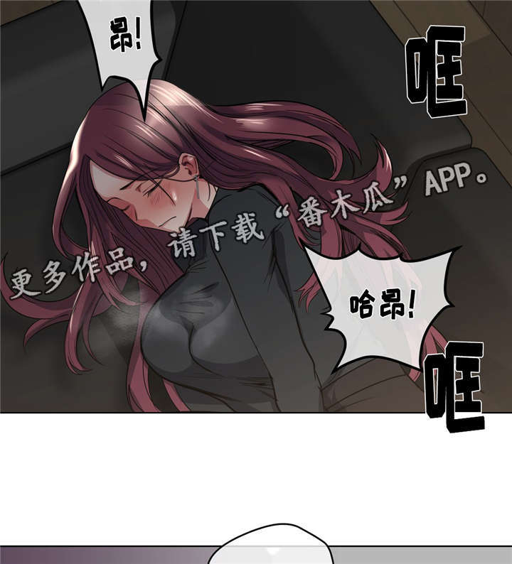 第30章：吐露心扉7