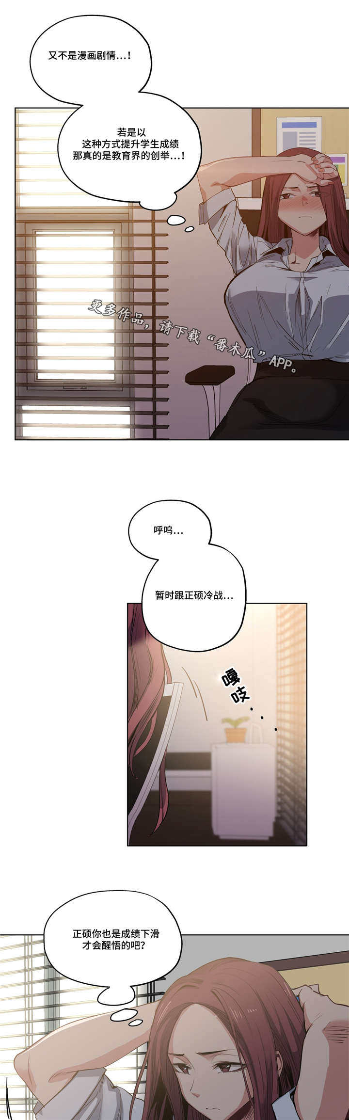 第35章：不敢相信10