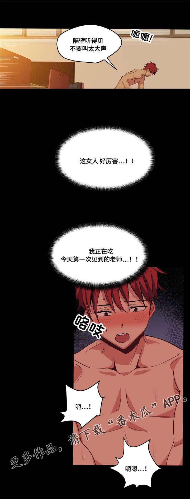 第20章：想尝尝10