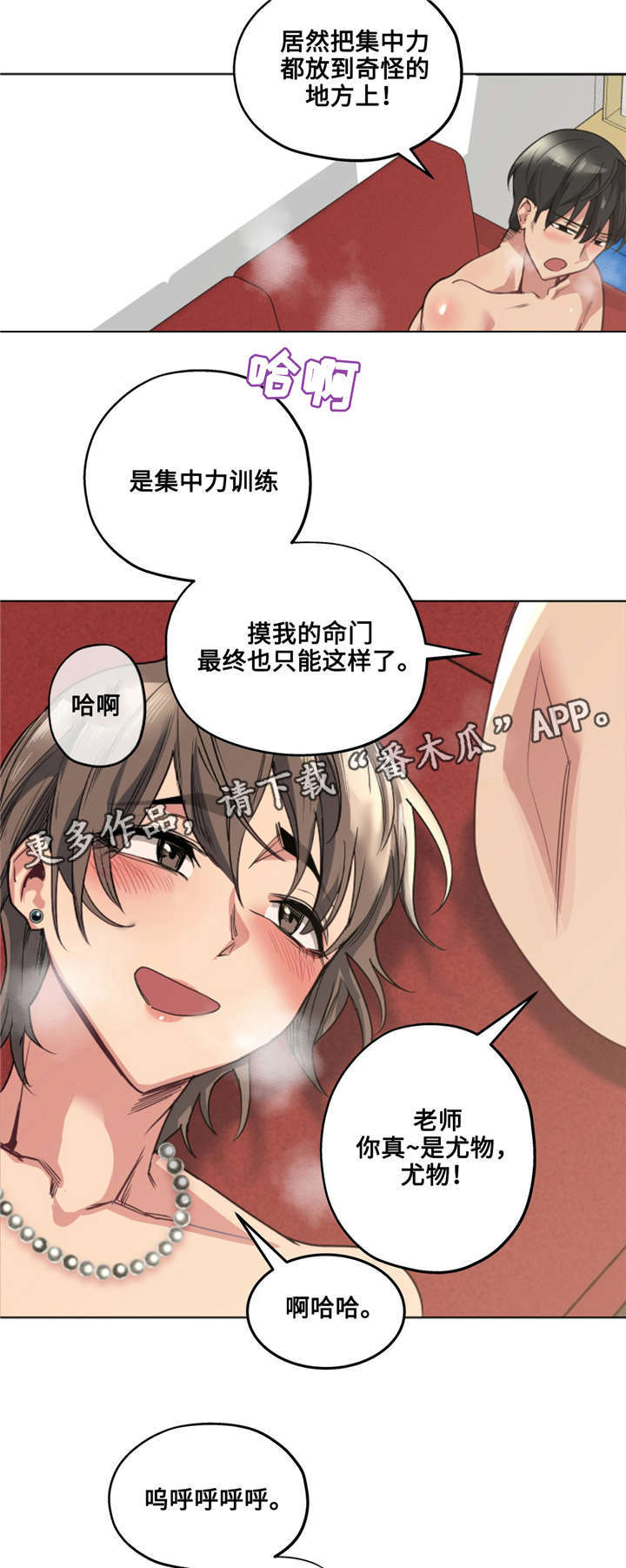 第29章：哪句是真的7
