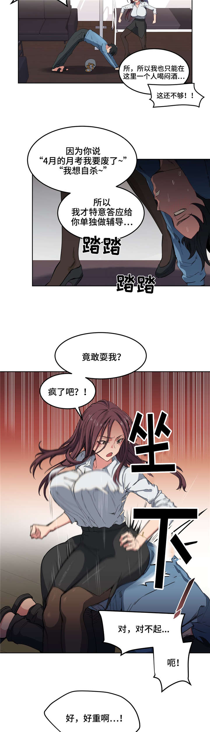 第4章：第一次见面1
