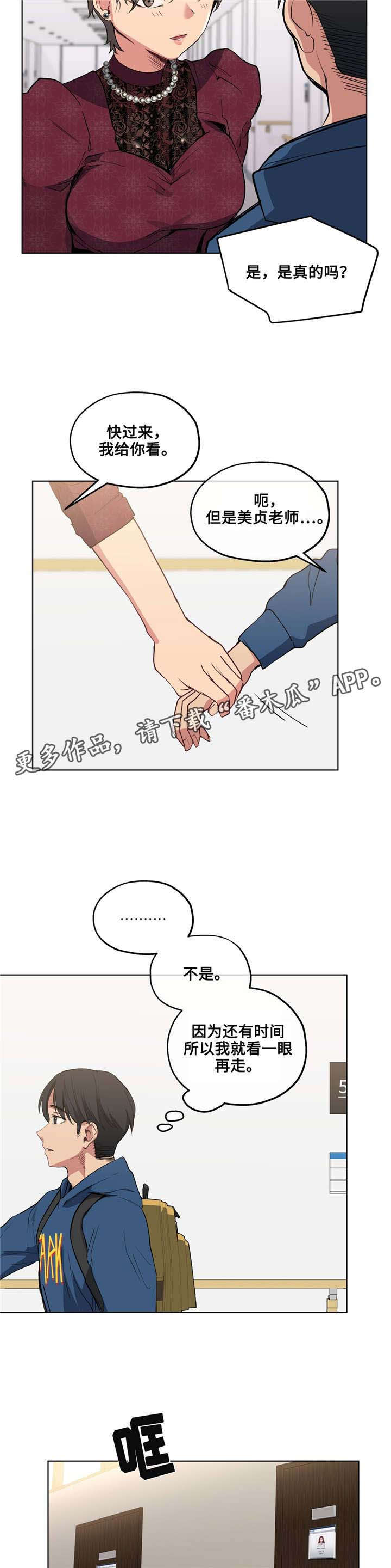 第27章：混熟了12